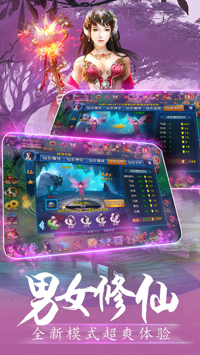 绝世神魔手机游戏的图册