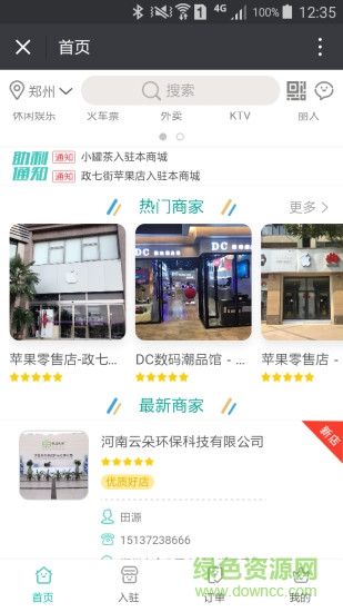 助利商城的图册