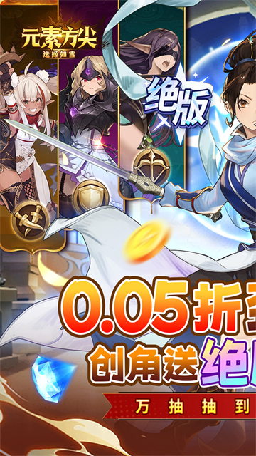 元素方尖0.05折扣版的图册