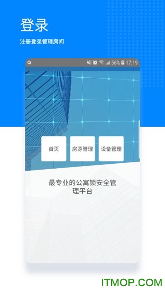 智居管家的图册