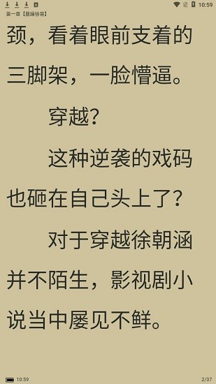 宜读小说软件的图册