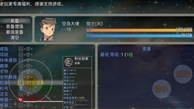 空岛传奇的图册