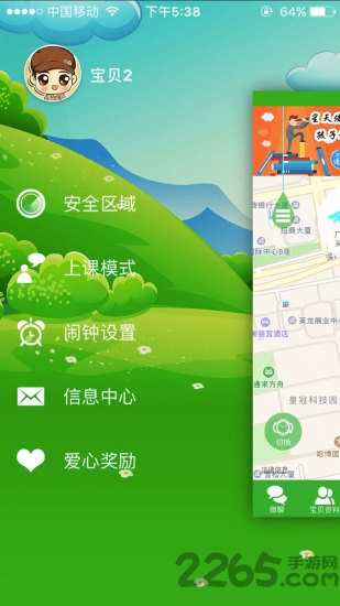 星天使儿童智能手表的图册