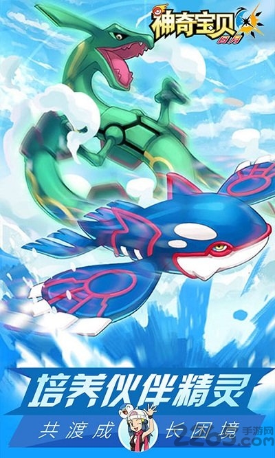 神奇宝贝日月手游变态版的图册