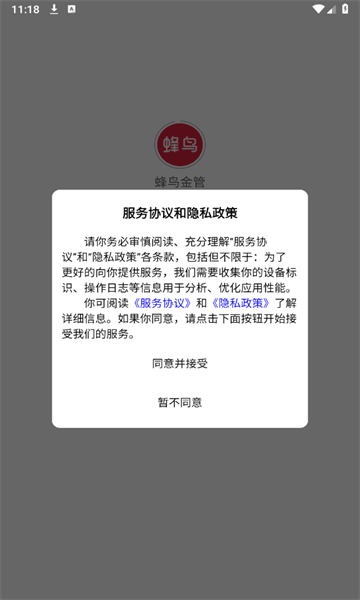 蜂鸟金管官方版的图册