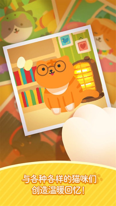 猫猫咪呀游戏最新版的图册