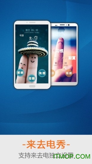 LT百变来电秀的图册