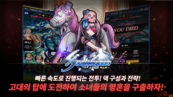 灵魂武器大师的图册