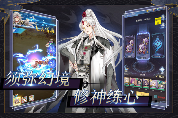 河图寻仙记台服的图册