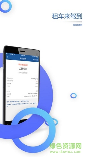 驾到租赁的图册