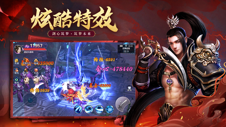 永劫仙诀的图册