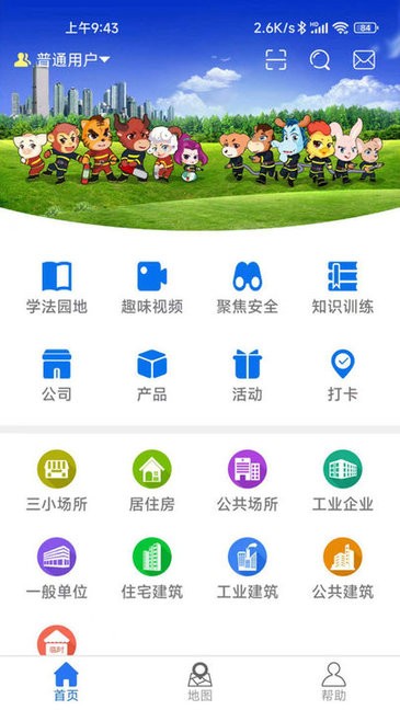 小安检app的图册