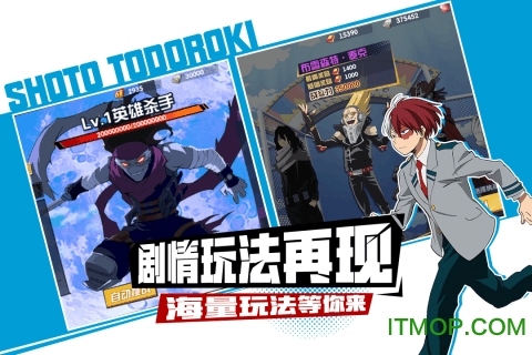 我的英雄学院小米版的图册