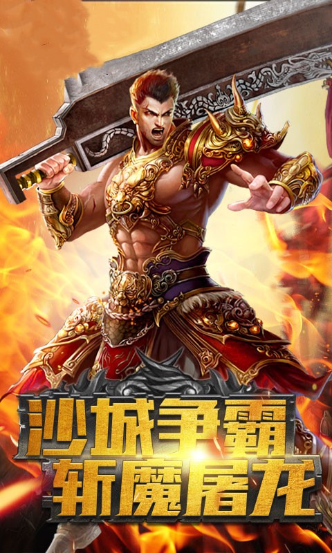 传奇神力打金版的图册