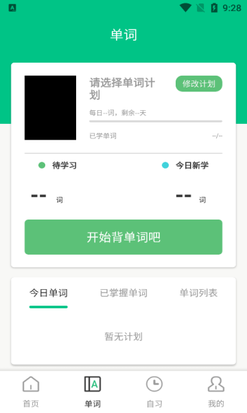 池馆学习官方版的图册