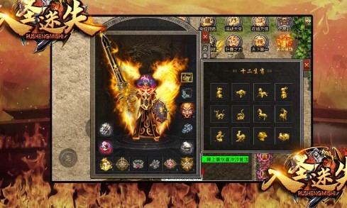 入圣激战迷失的图册