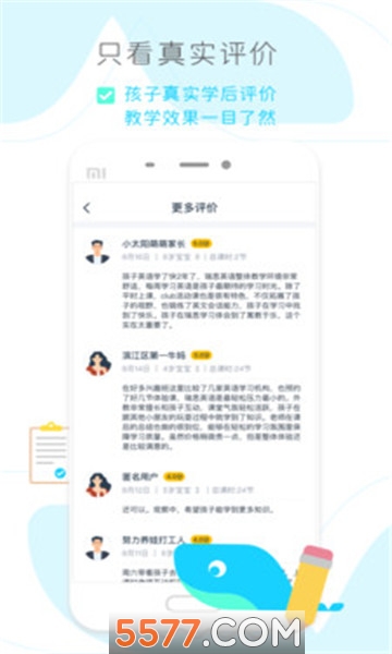 好多兴趣班官方版的图册