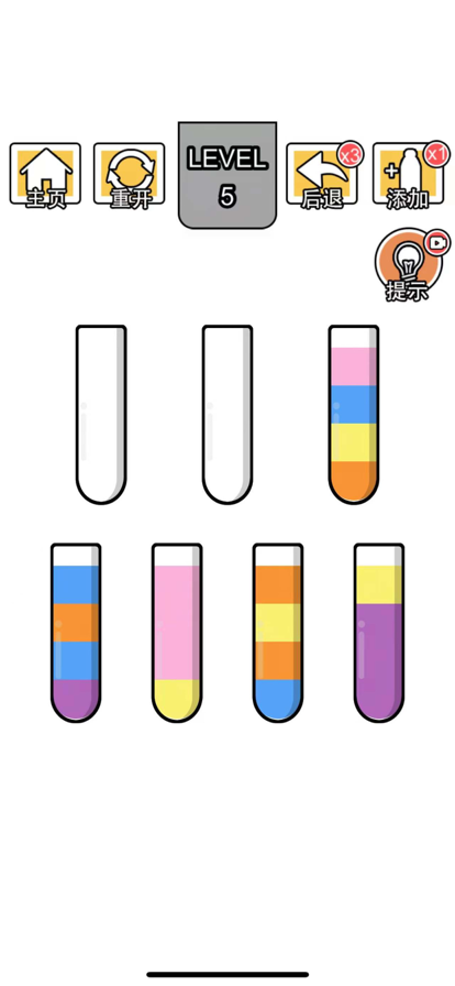 倒水大师颜色拼接的图册