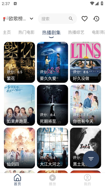 水滴影视的图册