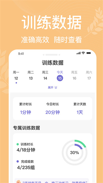 凯格尔运动Pro的图册