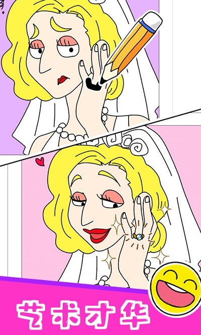 画一画神来之笔小游戏的图册