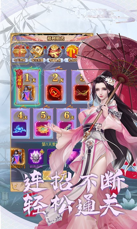 真我欲封天官方版的图册