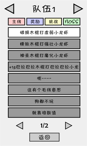 抽卡之王安卓版的图册