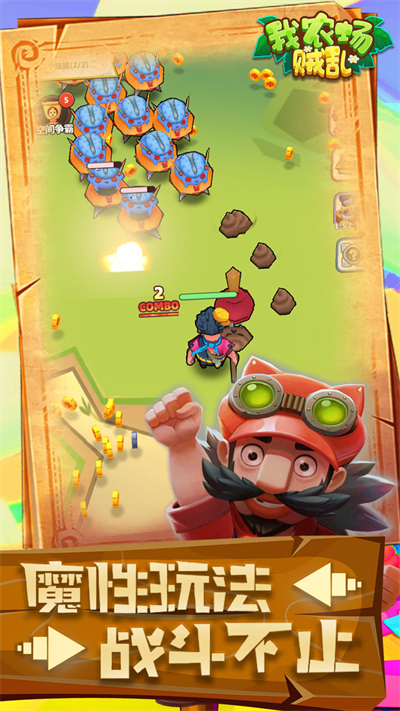 我农场贼乱游戏的图册