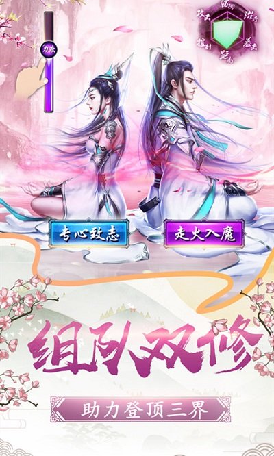 清流剑仙游戏的图册