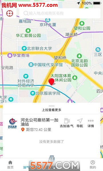 海油行官方版的图册