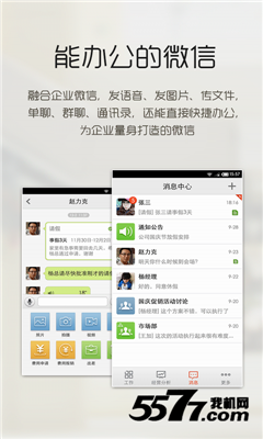 小步外勤(移动办公考勤)的图册