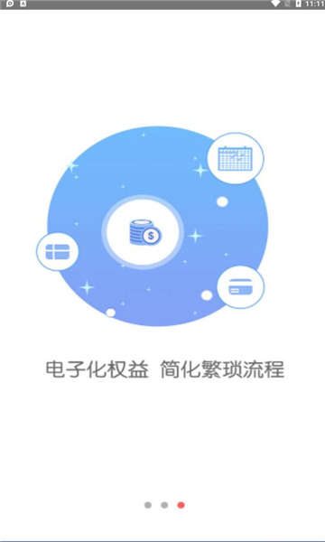 佳尚云办公平台的图册