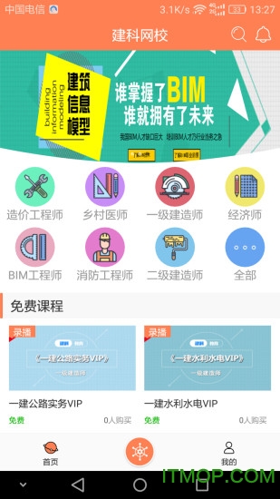 建科网校的图册