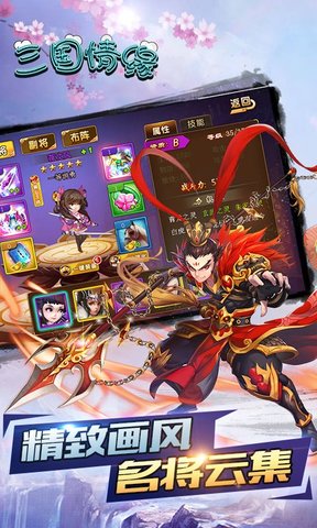 三国情缘最新版的图册