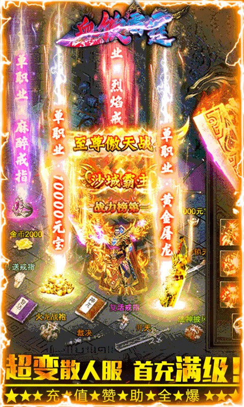 血饮雷霆的图册