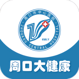 周口大健康手机版
