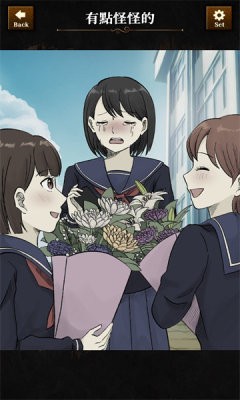 违和感推理游戏的图册