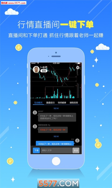 微期宝手机版的图册