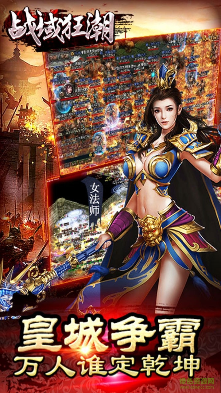 百度版战域狂潮的图册
