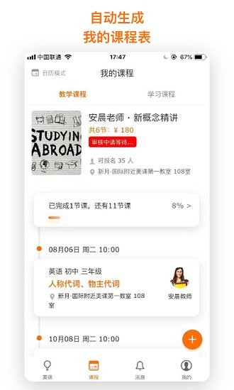 每时美课最新版的图册