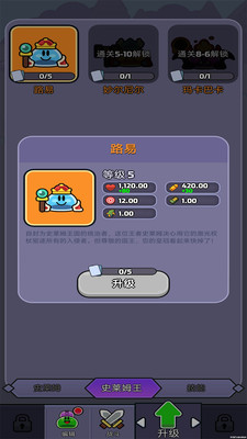 彩虹史莱姆的图册