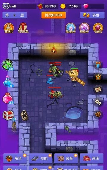 饶饶地下城手机版的图册