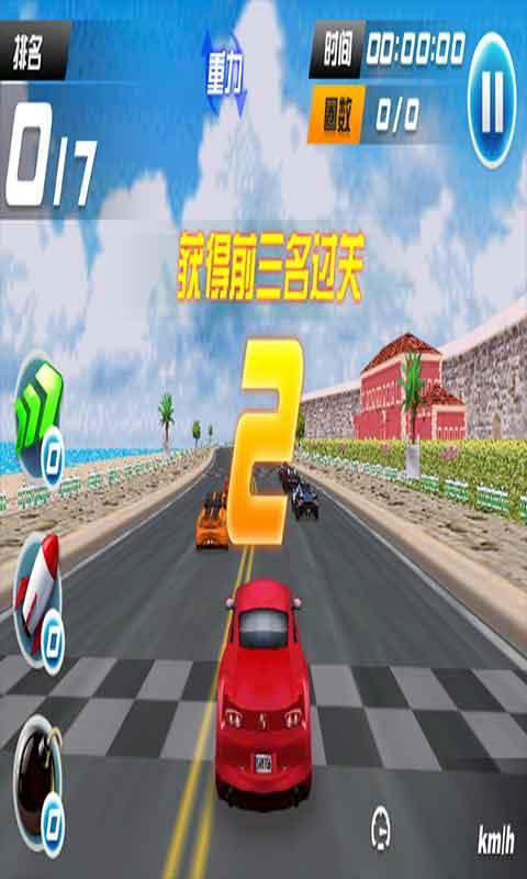 风驰公路的图册