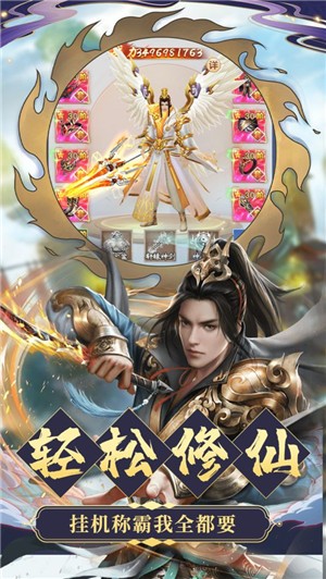 降魔道诀的图册