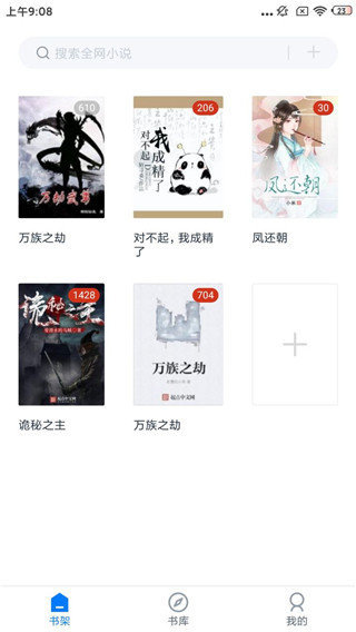 皮皮阅读去广告去更新解锁版的图册