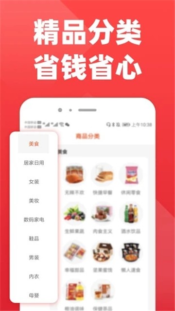 拉风优惠的图册