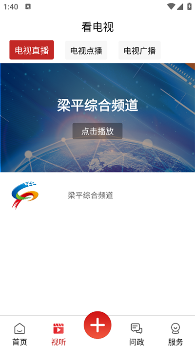 家在梁平app的图册