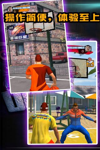 篮球巨星的图册