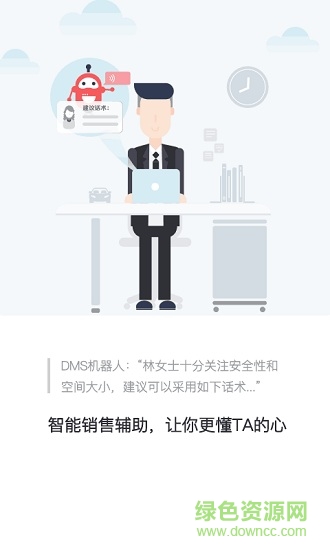 车易卖手机客户端的图册