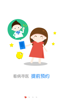 健康南京(医疗服务)的图册